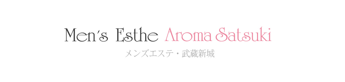 アリス - メンズエステ Aroma